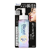 Bioré The Cleanse Oil Makeup Remover Body 190ml Cleansing Oil Cleansing Makeup Remover