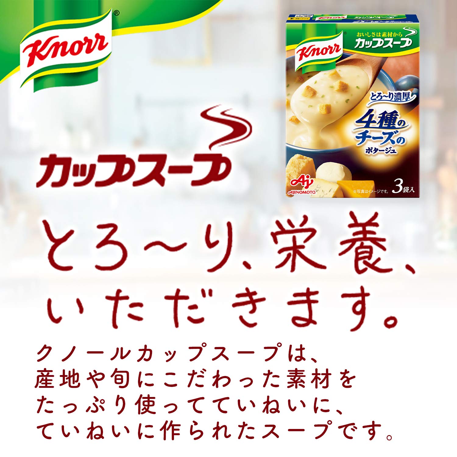 Knorr 쿠놀 컵스프