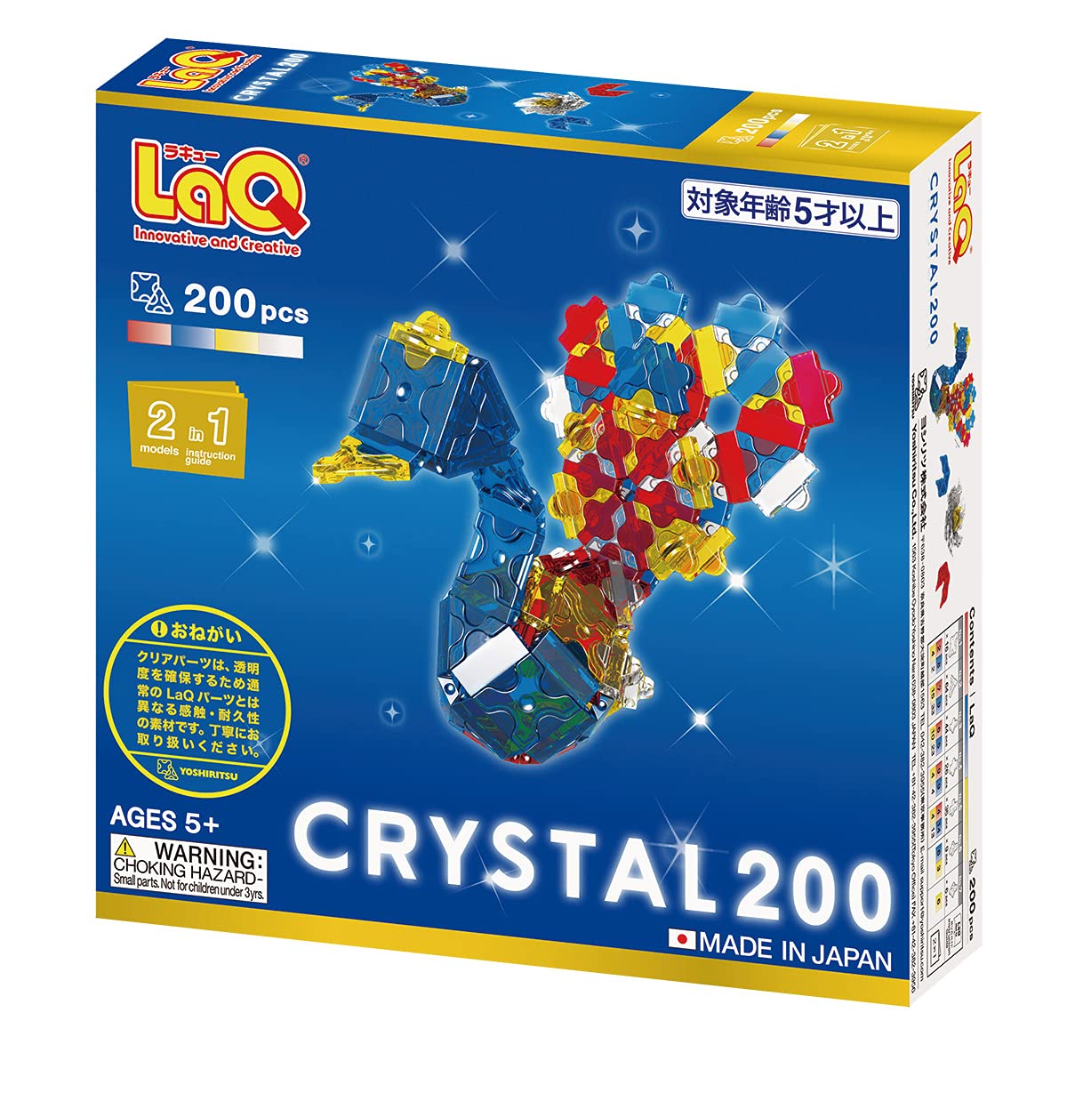 Yoshiritsu LaQ クリスタル 200