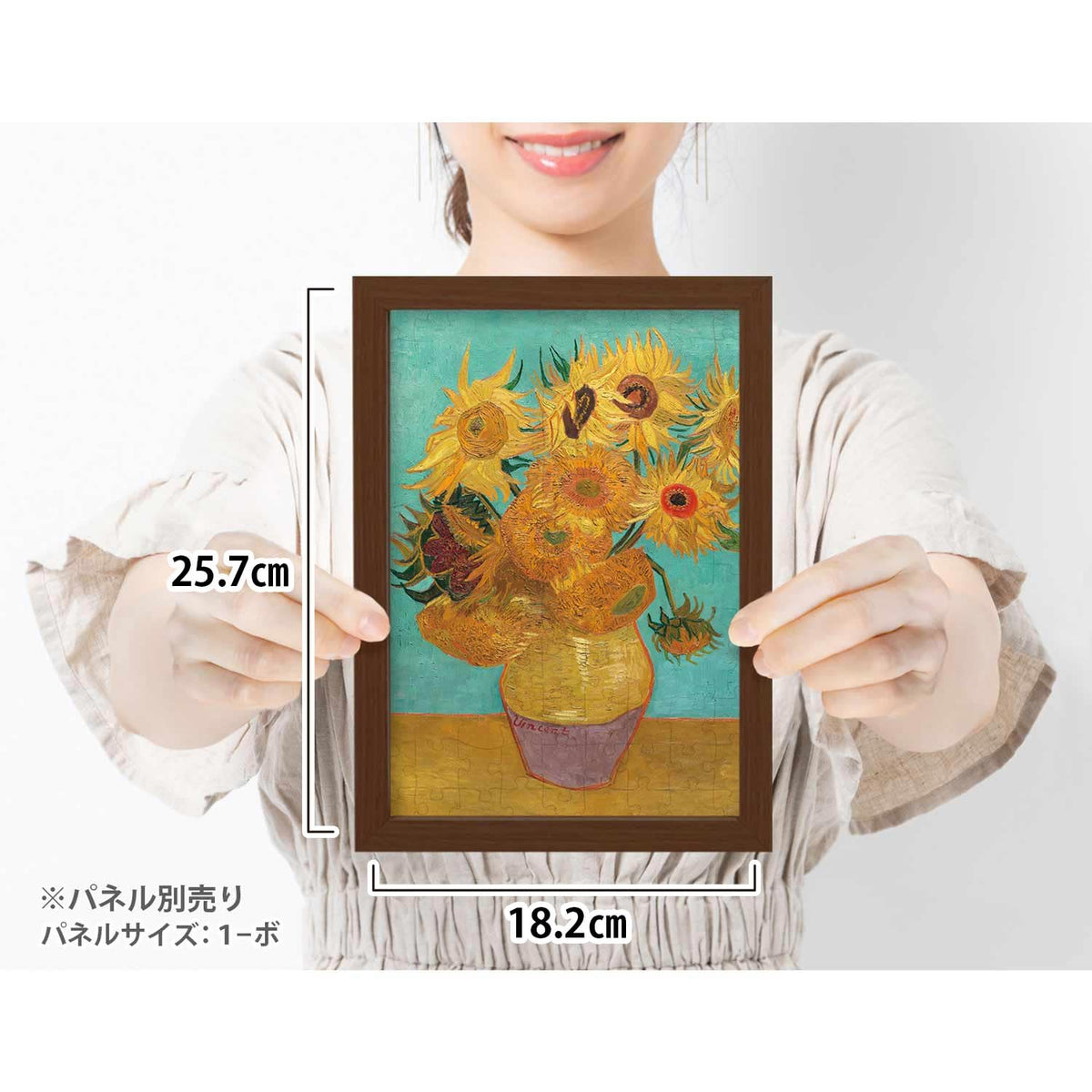 จิ๊กซอว์ APPLEONE 260-027 ดอกทานตะวัน (1889) Vincent van Gogh 260 ชิ้น 25.7 x 18.2 ซม. Made in Japan Masterpiece Gallery