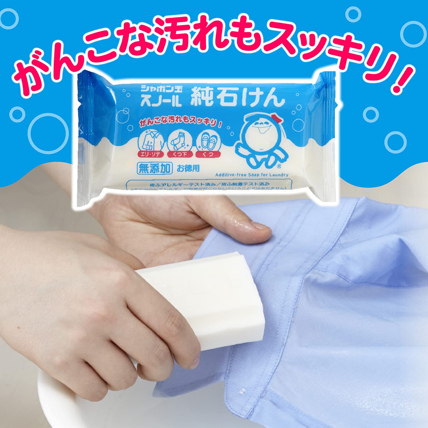 Soap Bubble Soap Sunol Pure Soap Additive-Free Elbow Sleeve Spot Washing Laundry Soap Solid 180g Natural Cleaning