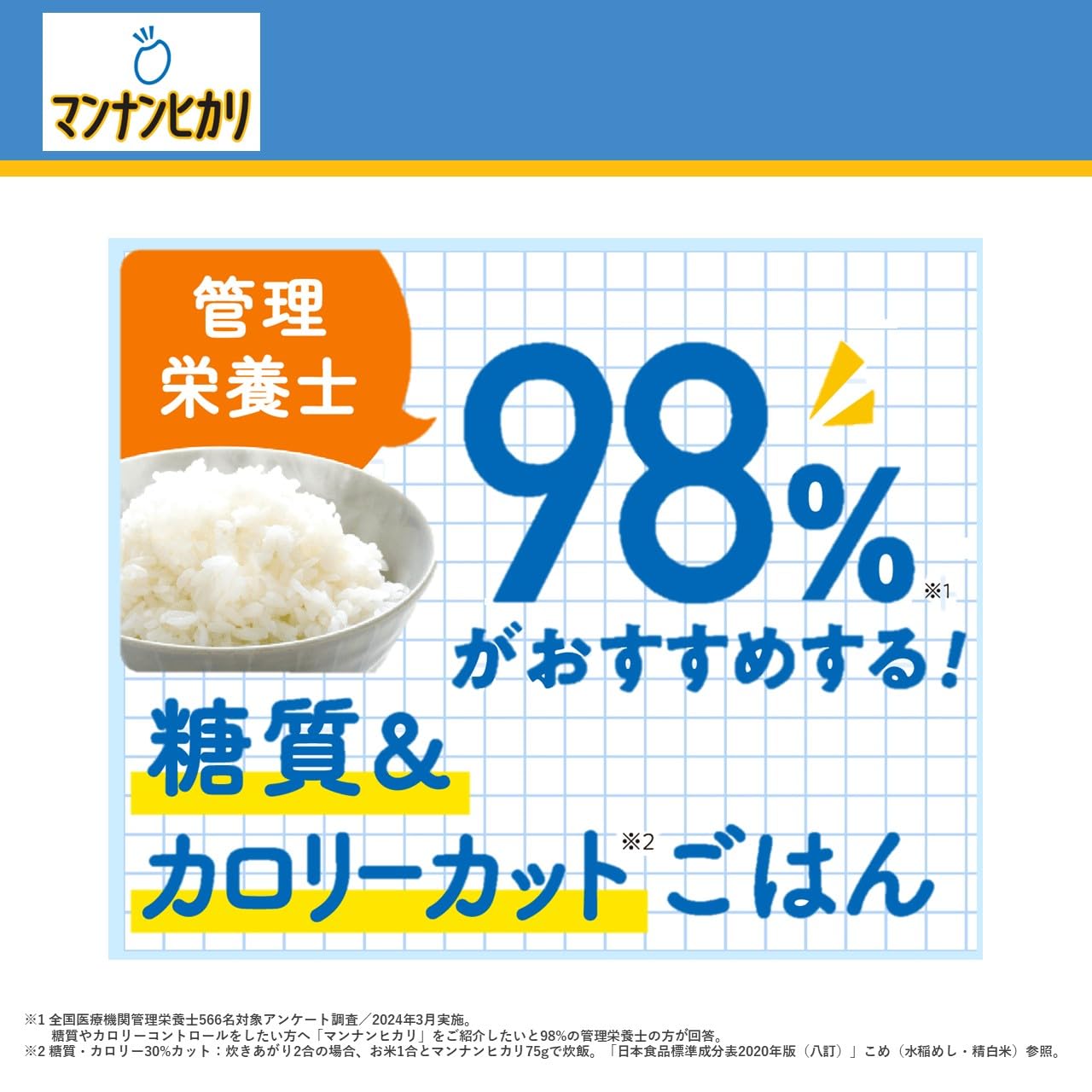 Mannan Hikari Otsuka Foods Mannan Hikari 1.5kg [Mail order only product]