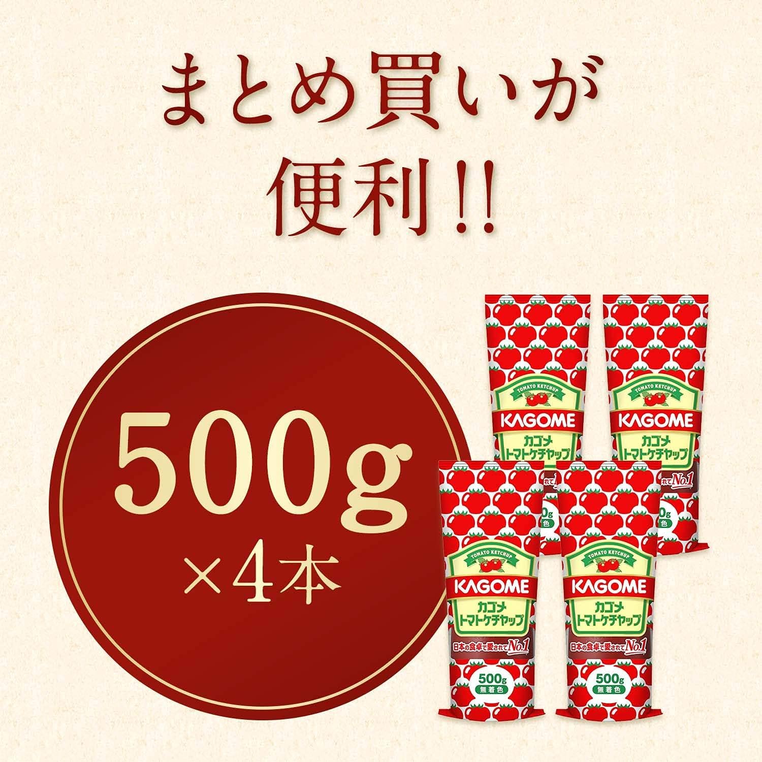 카고메 토마토 케첩 500g×4개