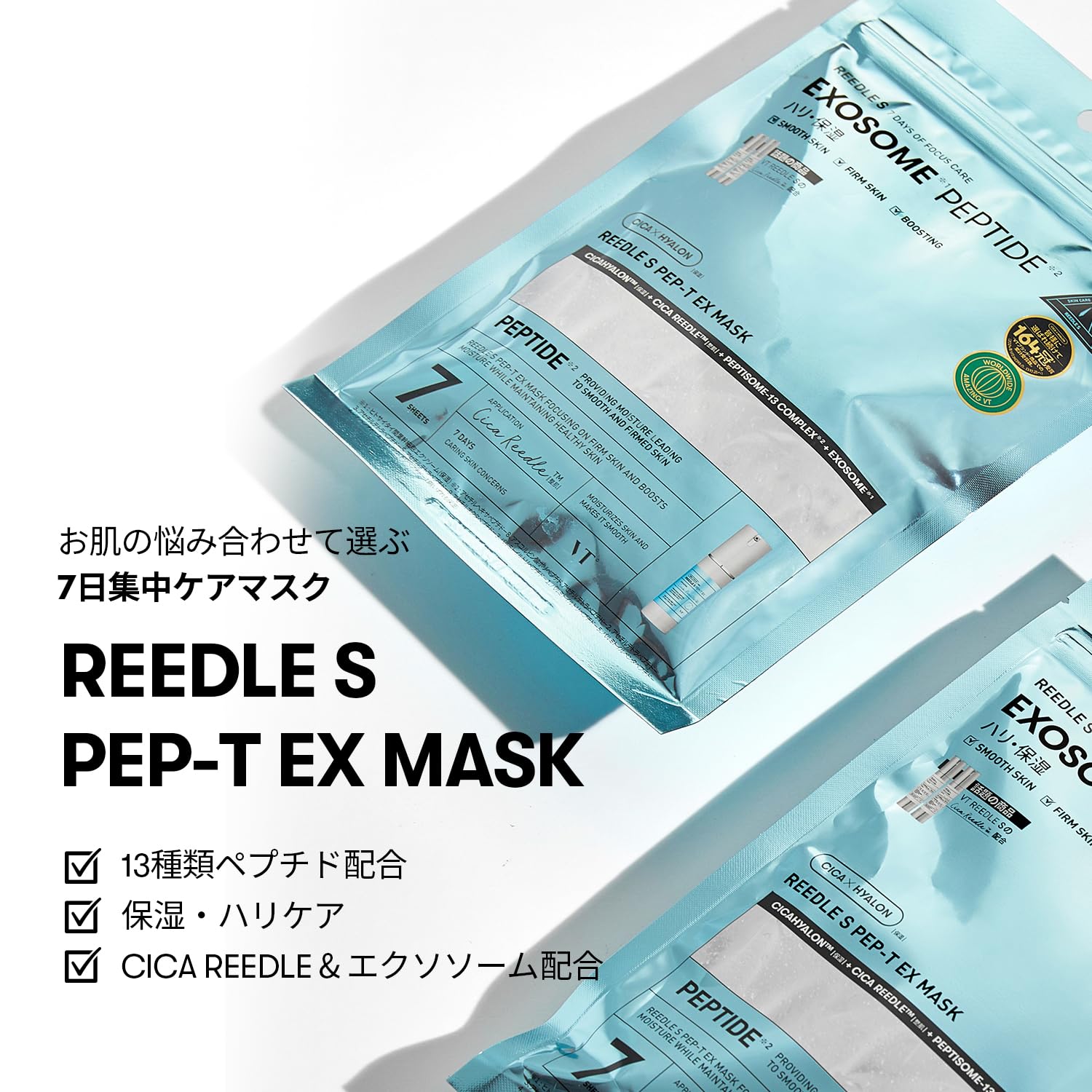 VTCOSMETICS Riedl S EX Mask 7 Miếng Chăm Sóc Da (Liedl S Pep T EX Mask)