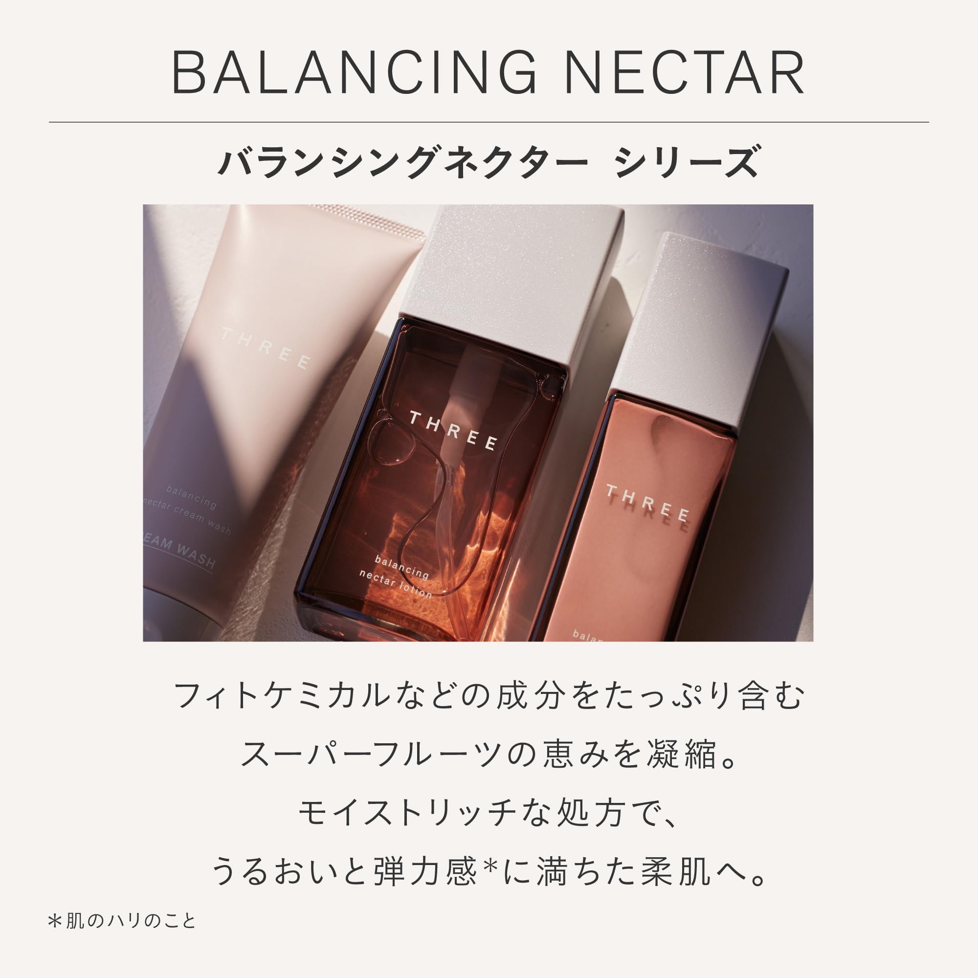 THREE[乳液]平衡保湿霜80ml