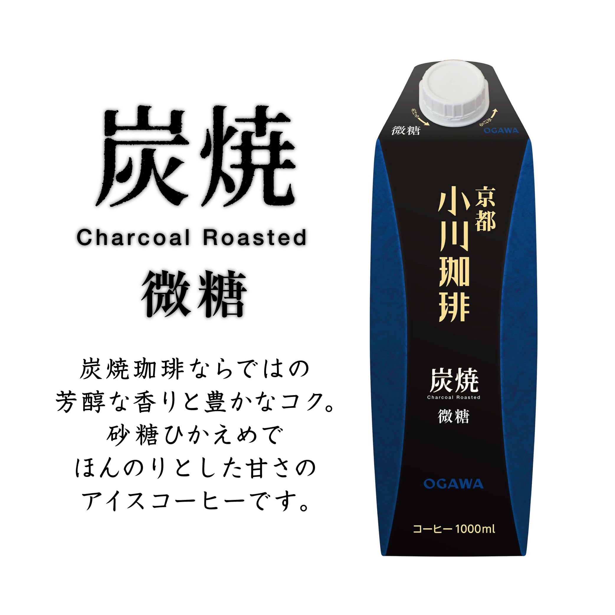 Cà phê than Kyoto Ogawa Cà phê than đường nhẹ 1L x 6 chai