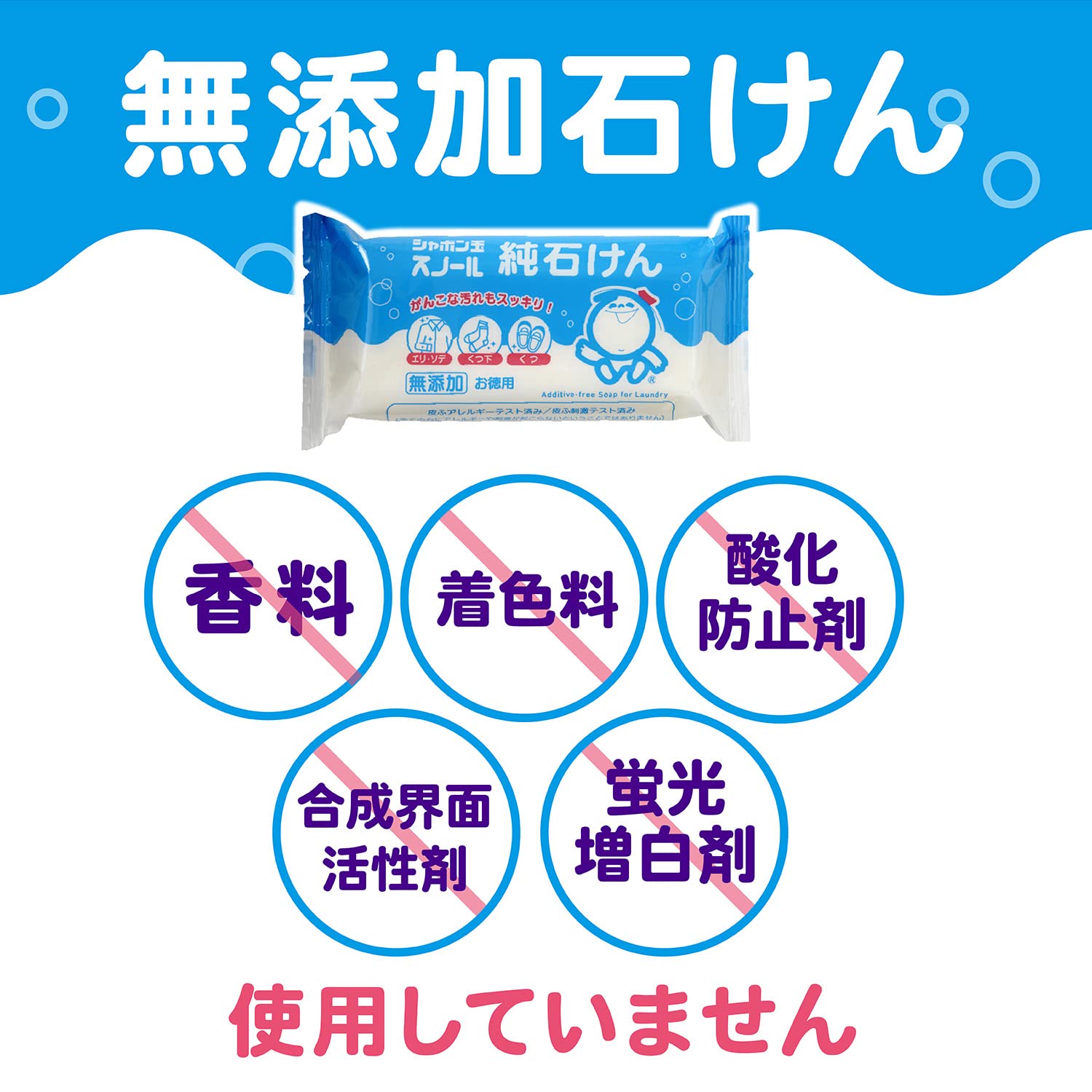 Soap Bubble Soap Sunol Pure Soap Additive-Free Elbow Sleeve Spot Washing Laundry Soap Solid 180g Natural Cleaning