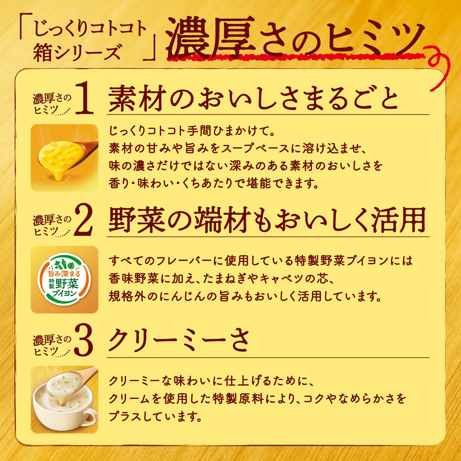 Pokka Sapporo Carefully Cooked Rich Sweet Potato Cream Potage Box x 5 Boxes