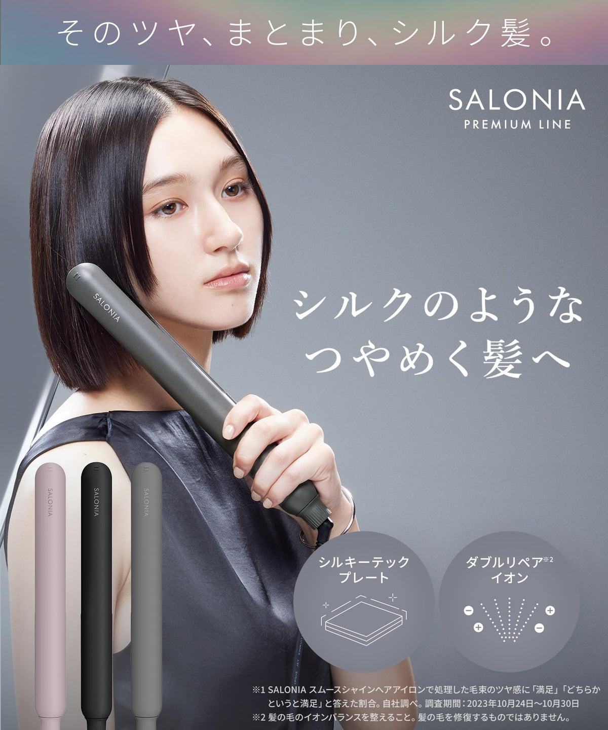 SALONIA Smooth Shine Straight Iron Hair Iron 24mm SAL23105BK Black