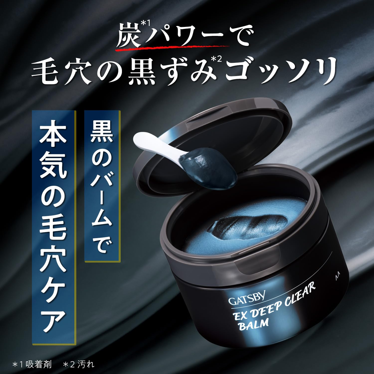 GATSBY EX Deep Clear Balm [Pore blackhead dirt deep cleaning] [Pore care]