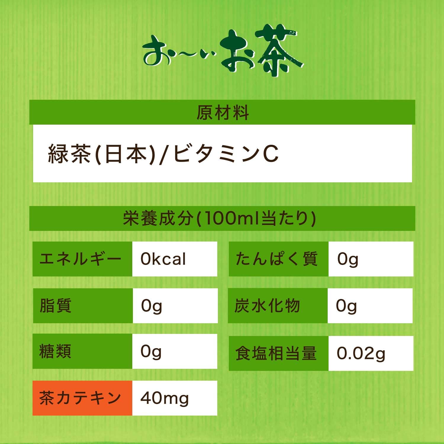 Itoen Oi Ocha Green Tea 195ml x 30 bottles for hot use