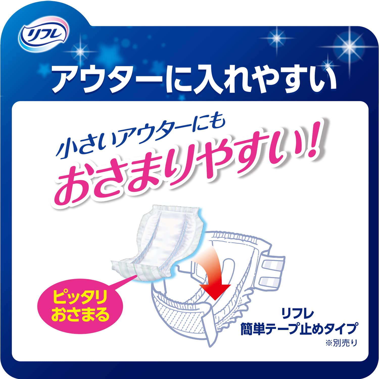 REFLE - A smooth pad that protects your skin all night with just one pad. Absorbs 9 times, 20 pads.