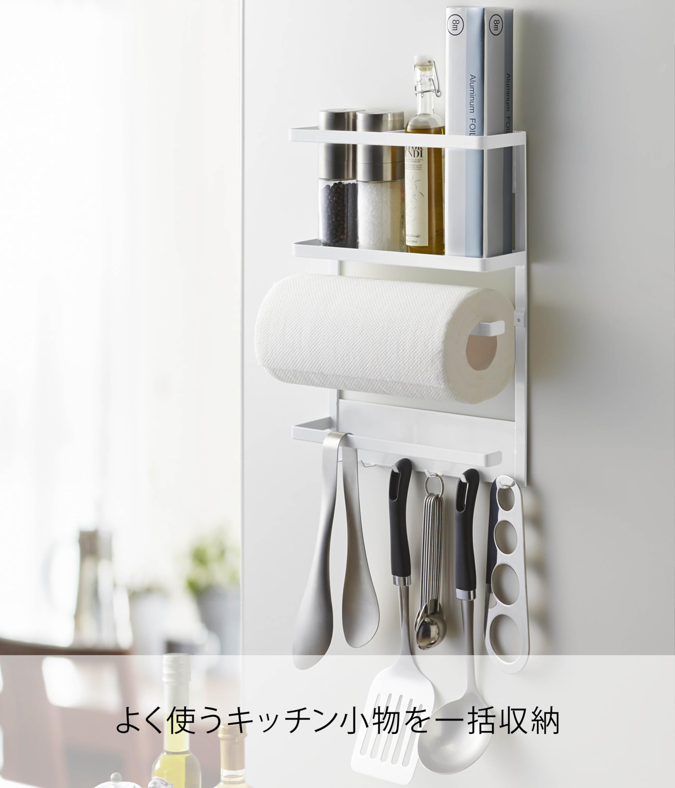 Yamazaki Jitsugyo Magnetic Refrigerator Side Rack White Approx. W24.5 x D6.5 x H34cm Plate Kitchen Rack Kitchen Paper Holder 2907