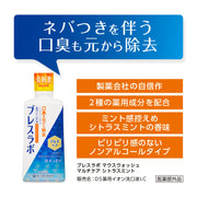 Breath Labo Liquid Mouthwash Multicare Citrus Mint 450ml [Quasi-drug]