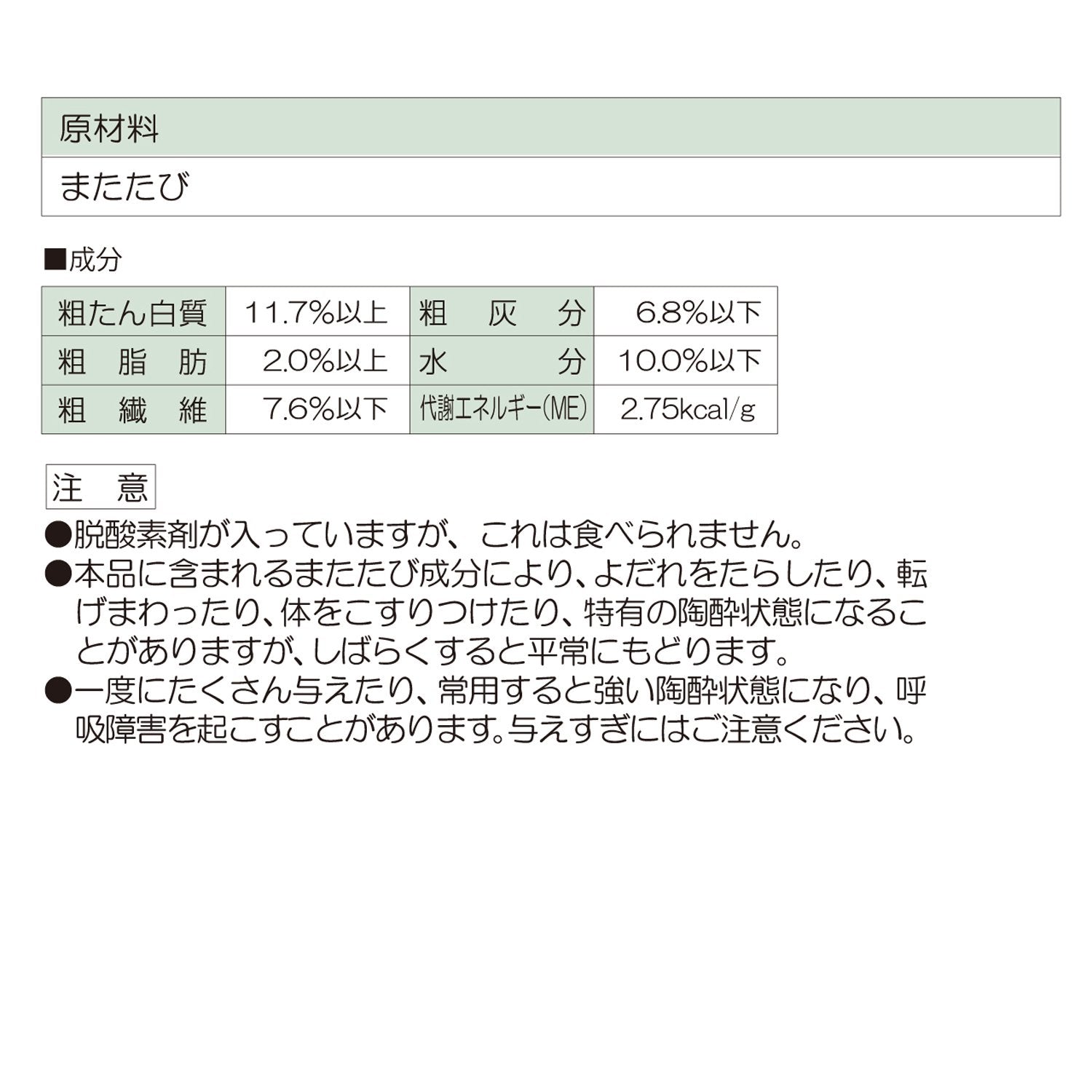 Gendai Pharmaceutical Pure Matatatabisei 0.5g x 10 ซอง