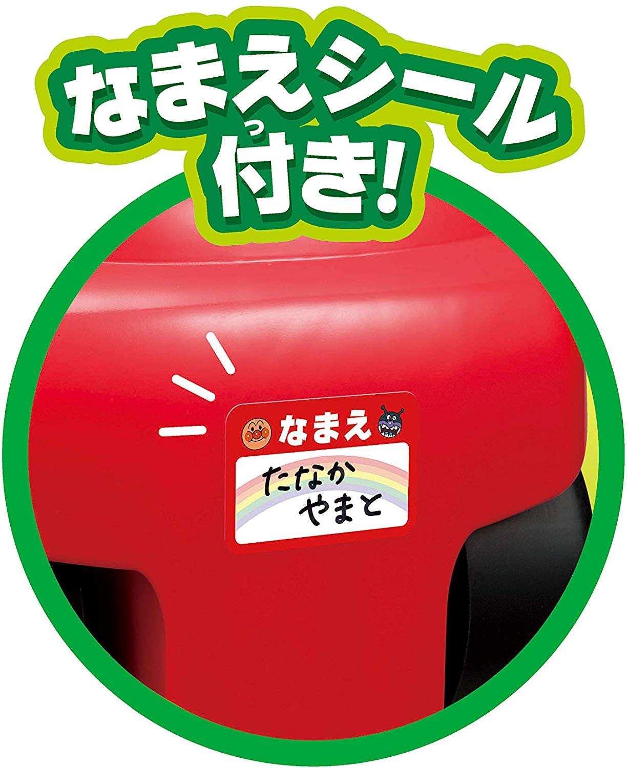 AGATSUMA Anpanman Anpanman Car with melody Target ages 1.5 to 5 years old