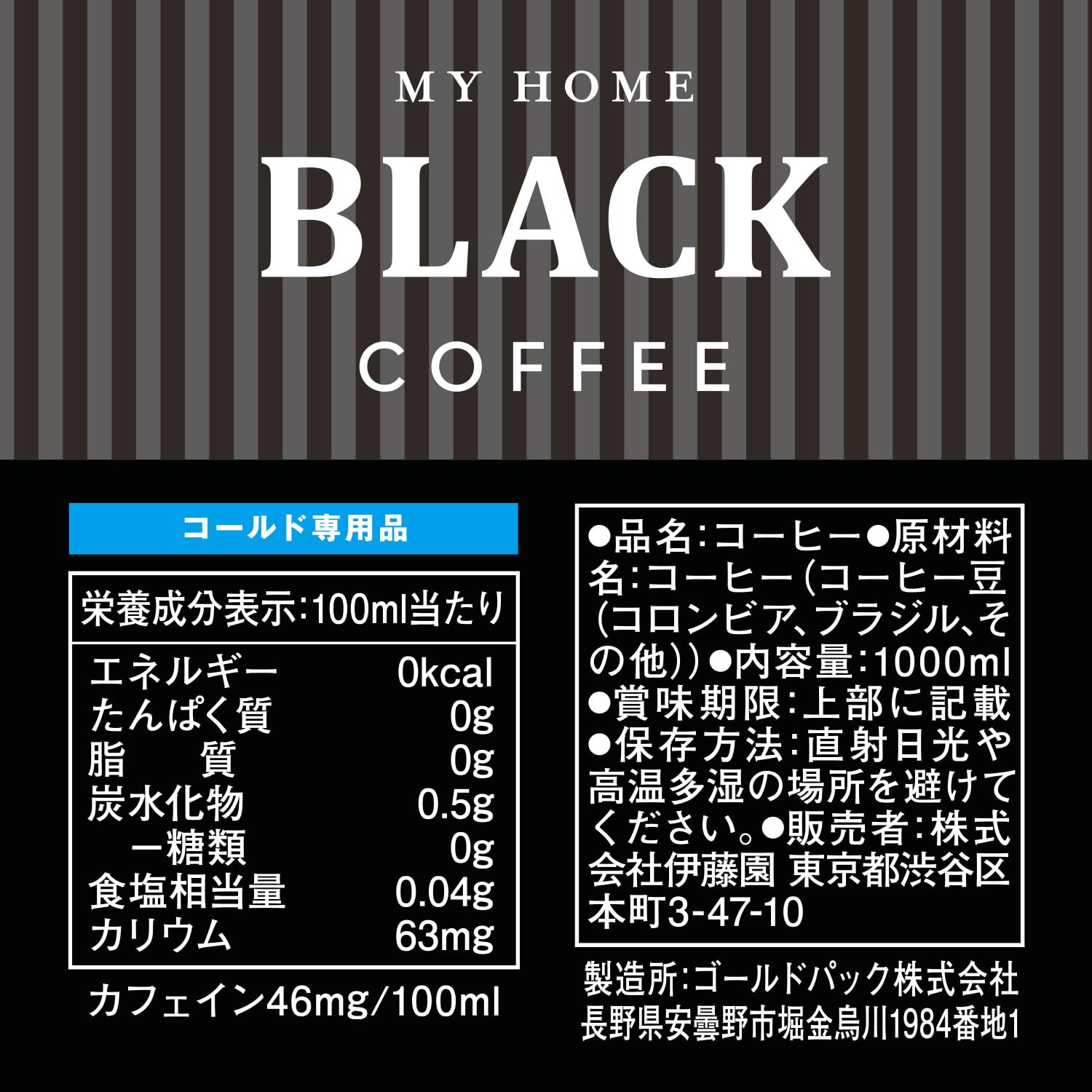 Tully's Coffee Black with cap paper pack 1L x 6 bottles MY HOME