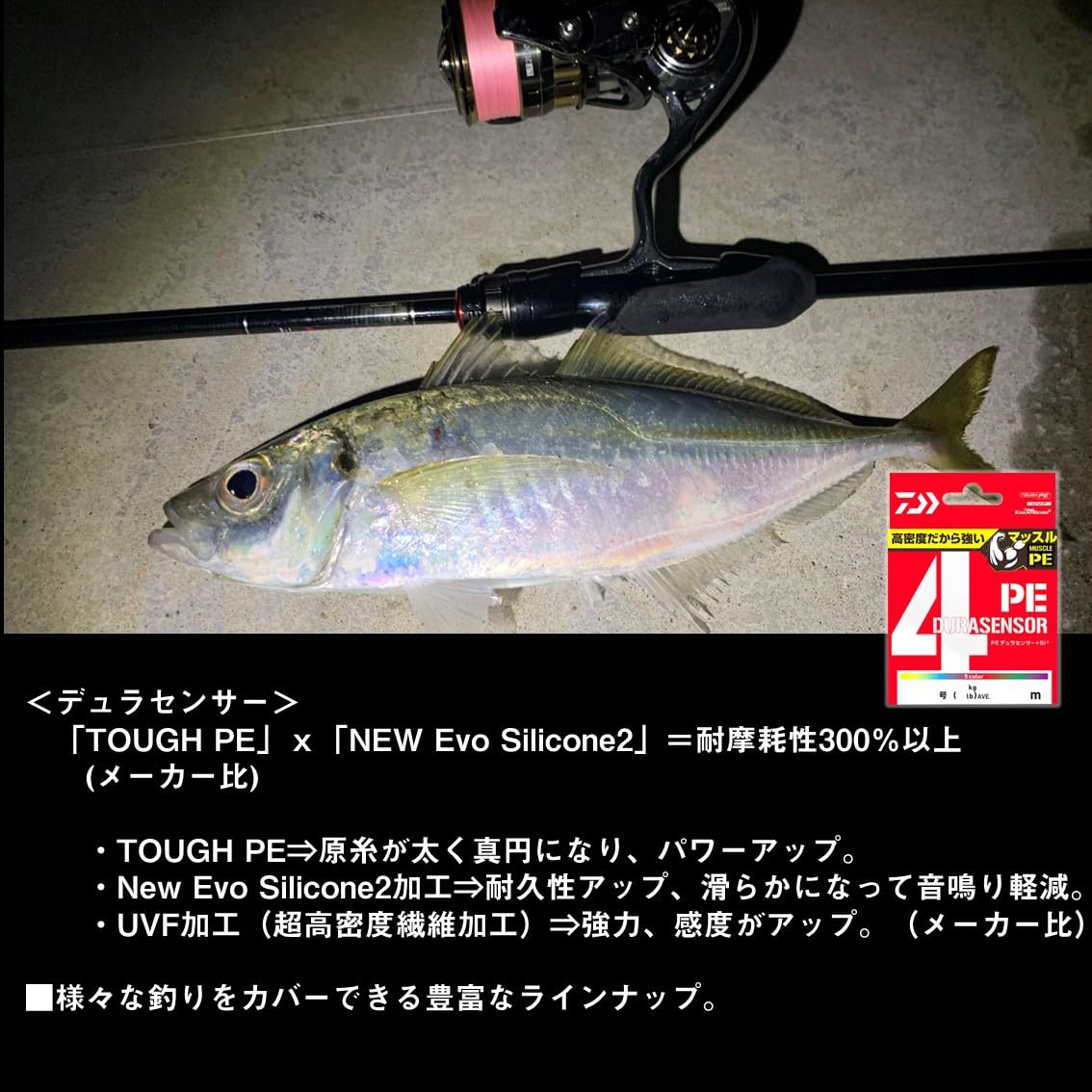 DAIWA PE Line UVF PE Durasensor X4+Si2 No. 3 200m 多色