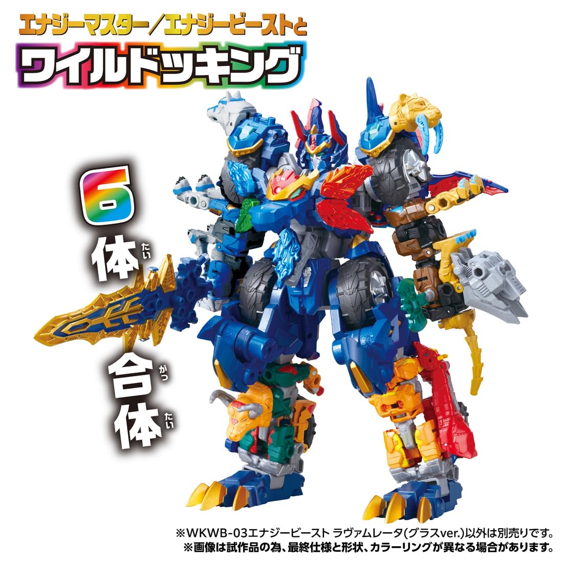TAKARA TOMY Transformers Wild King WKWB-03 Energy Beast Lava Muleta (Glass ver.)