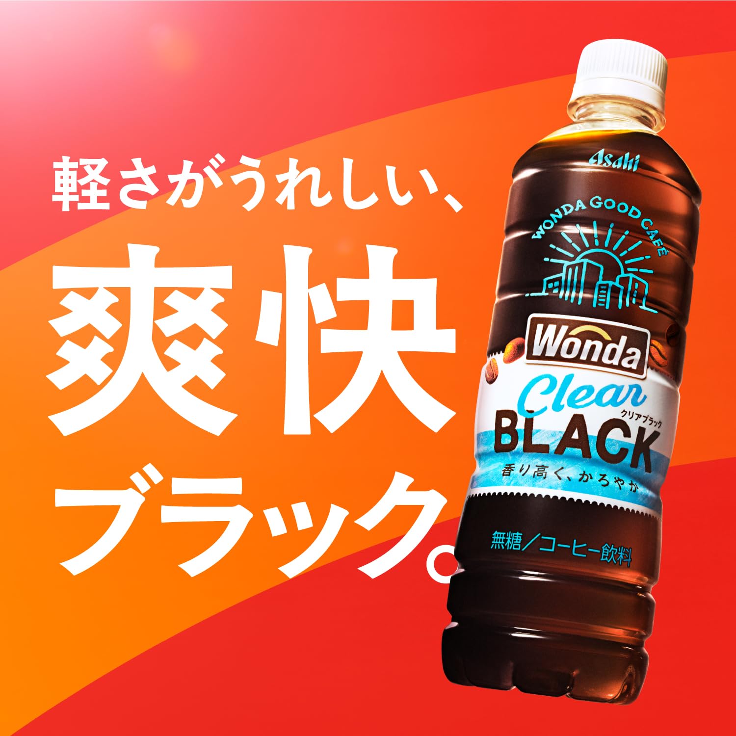 [Translation product: after expiry in August] Wanda Asahi Beverage Clear Black 500ml x 24 bottles [Coffee]