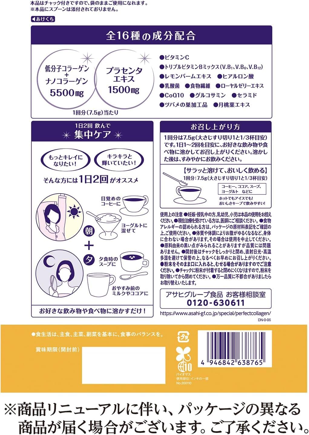 퍼펙트 아스타 콜라겐 파우더 프리미어 리치 378g (약 50일분) 분말 콜라겐 플라센타 히알루론산 비타민 C