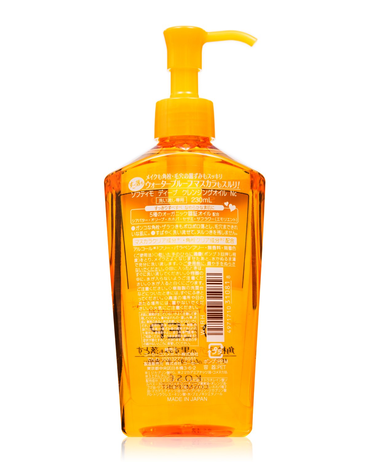 KOSE Softimo 深层卸妆油 230ml
