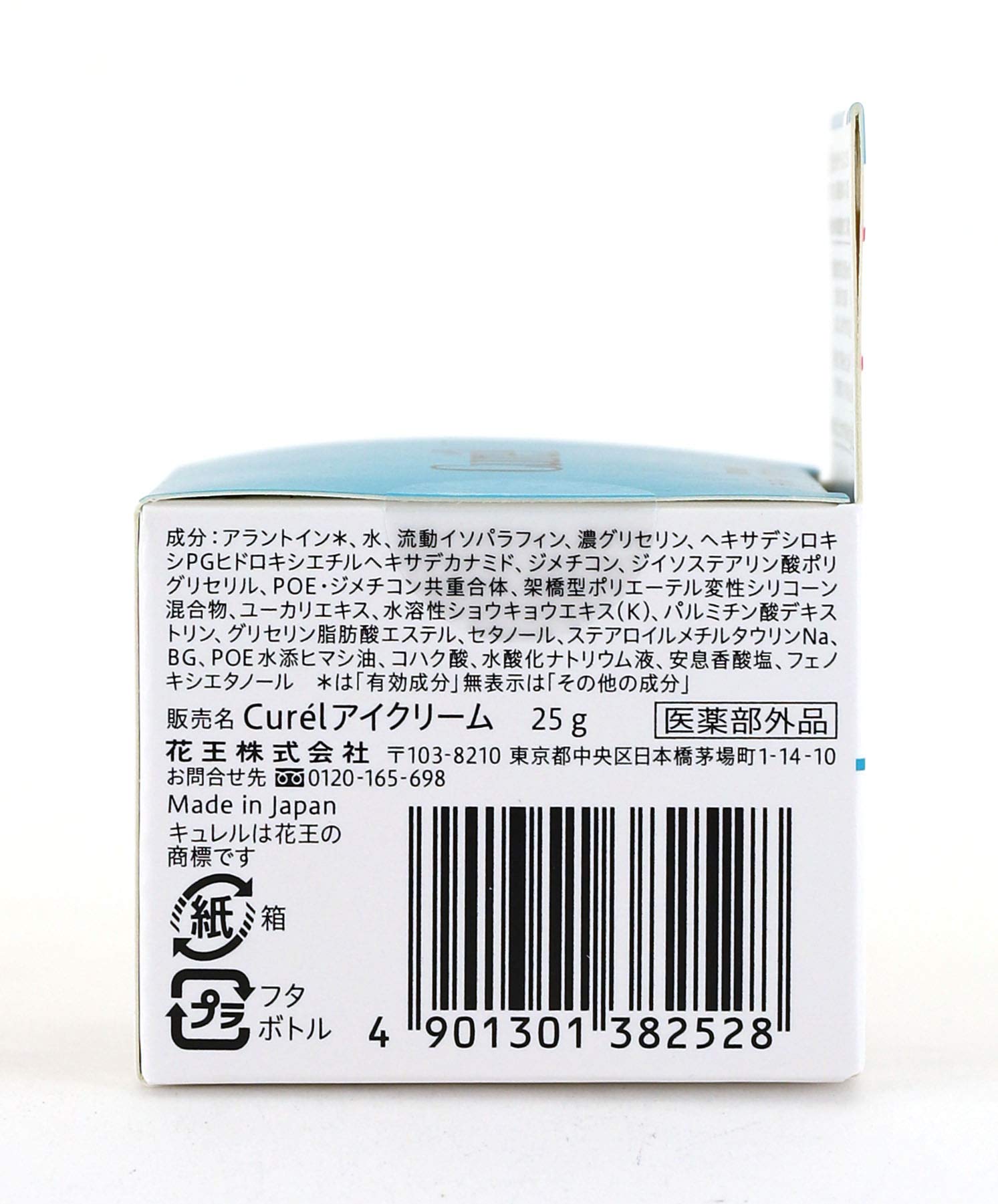 Curel Moist Repair Eye Cream 25g [Quasi-drug]