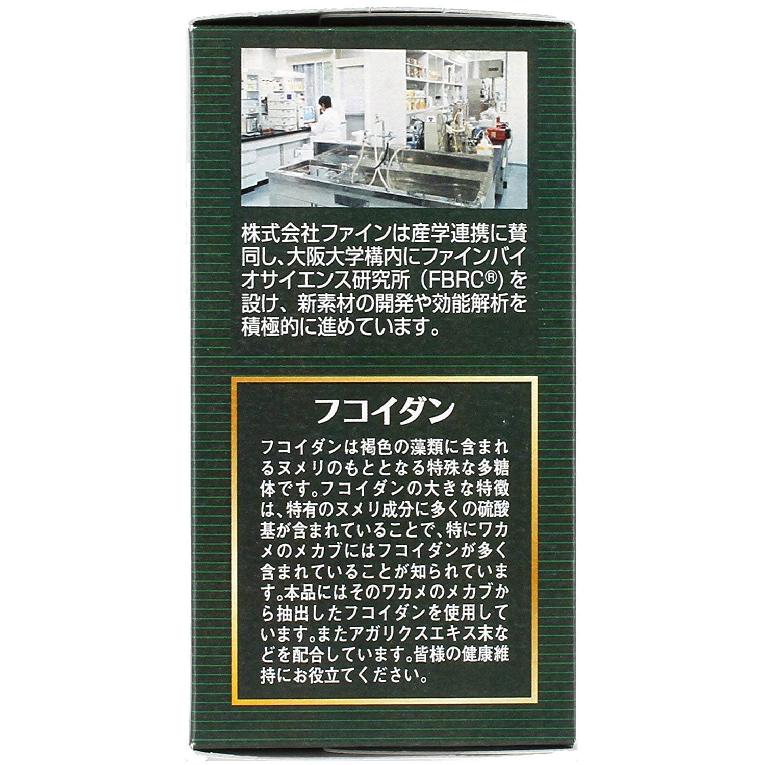 Fine (FINE JAPAN) Fine Fucoidan 33 days supply 198 tablets Supplement Contains Mekabu extract and Agaricus extract powder Domestic production