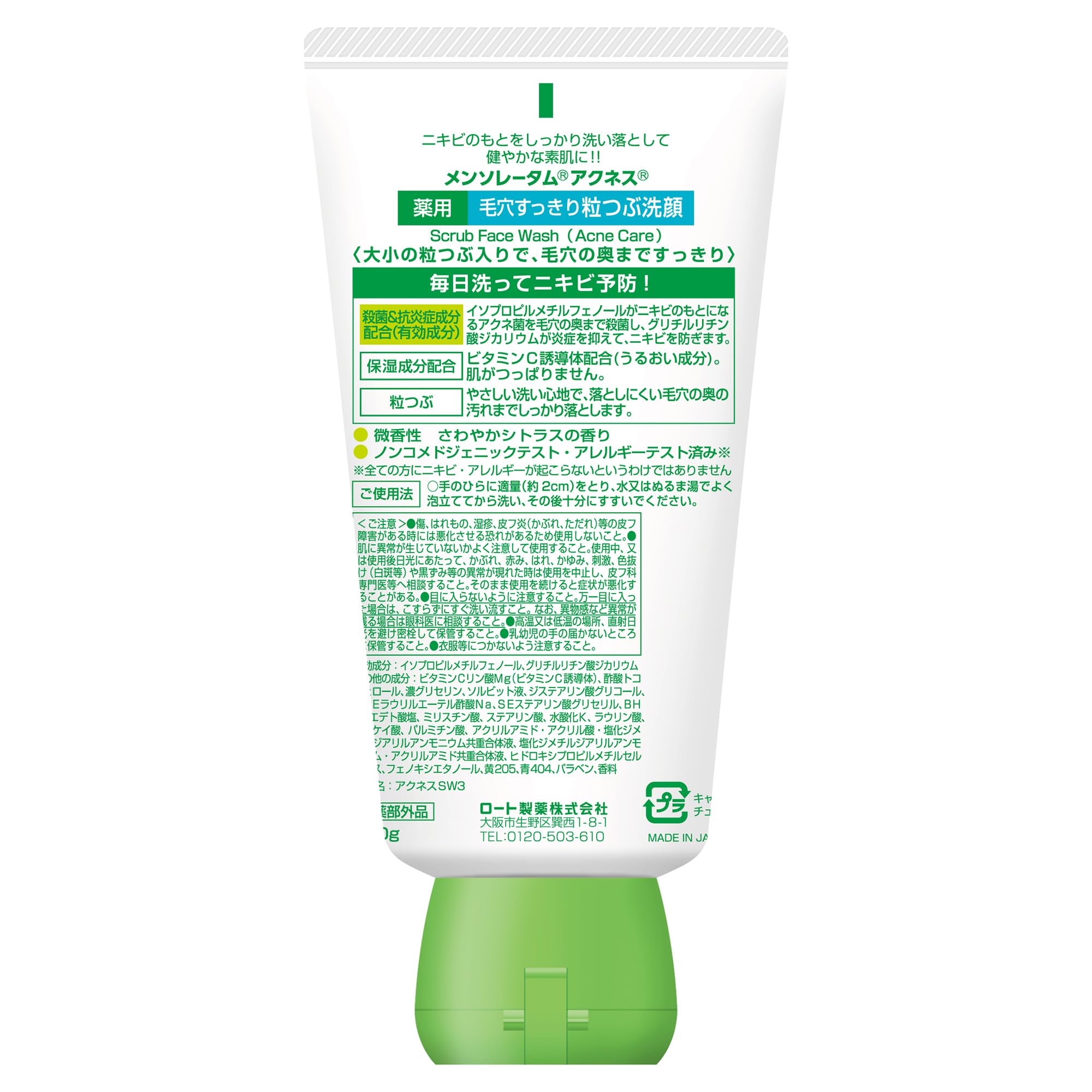 Acnes medicated pore cleansing face wash 130G