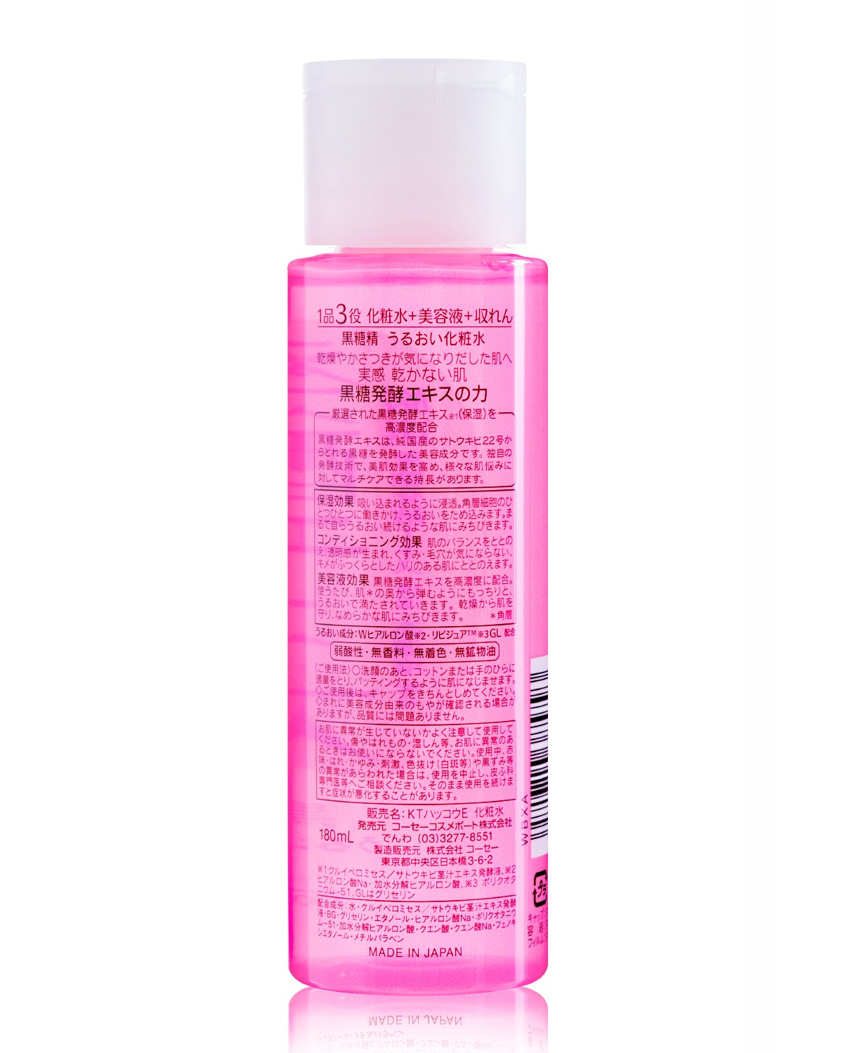 KOSE Kokutosei Moisturizing Lotion 180ml