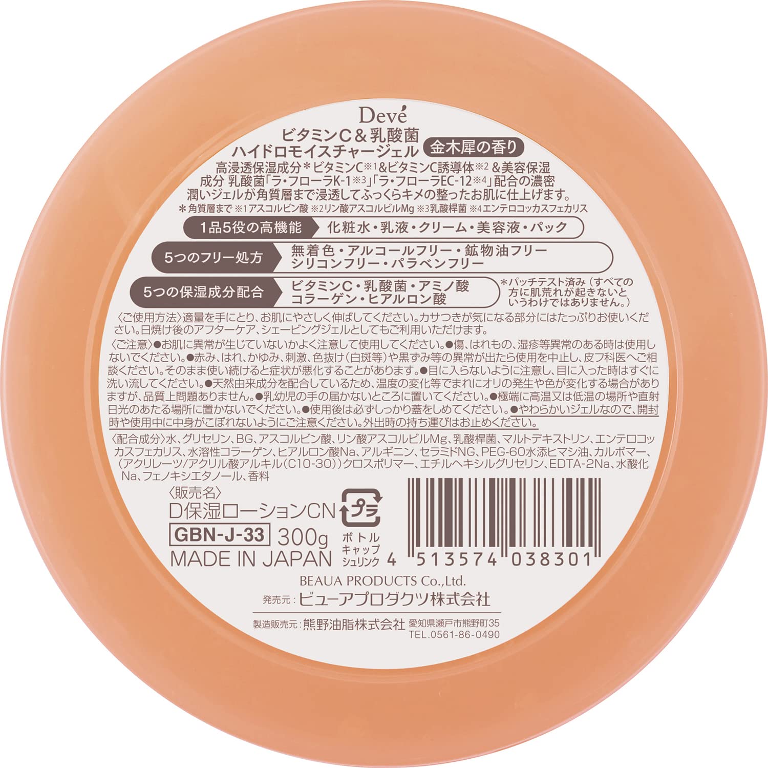 Dib Vitamin C & Lactic Acid Vi Khuẩn Hydro Moisture Gel 300g