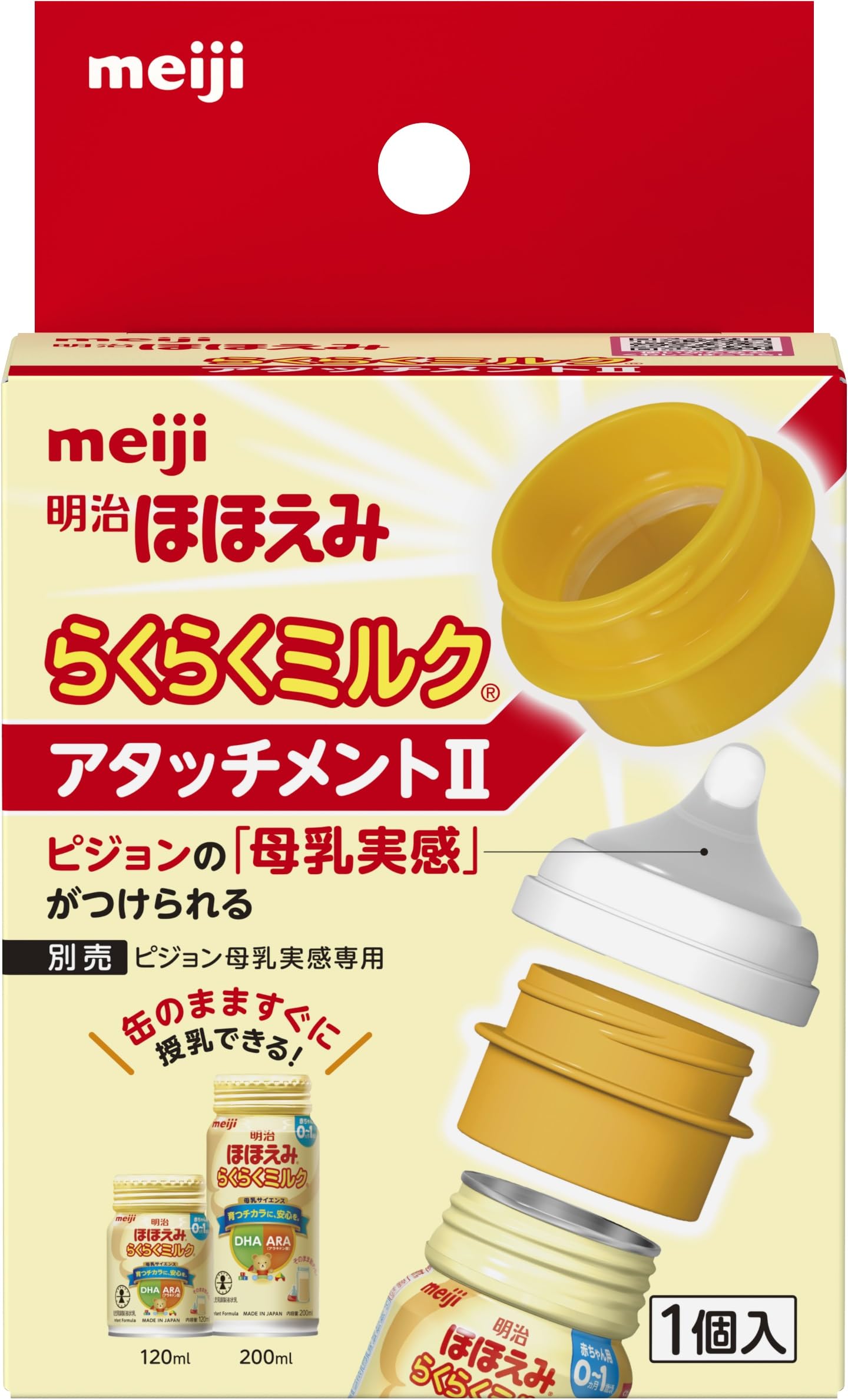 Meiji Hohoemi Easy Milk Attachment II (1 piece) For Pigeon breast milk experience only