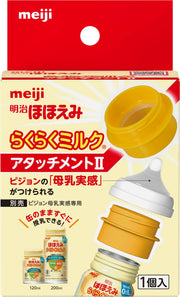 Meiji Hohoemi Easy Milk Attachment II (1 piece) For Pigeon breast milk experience only
