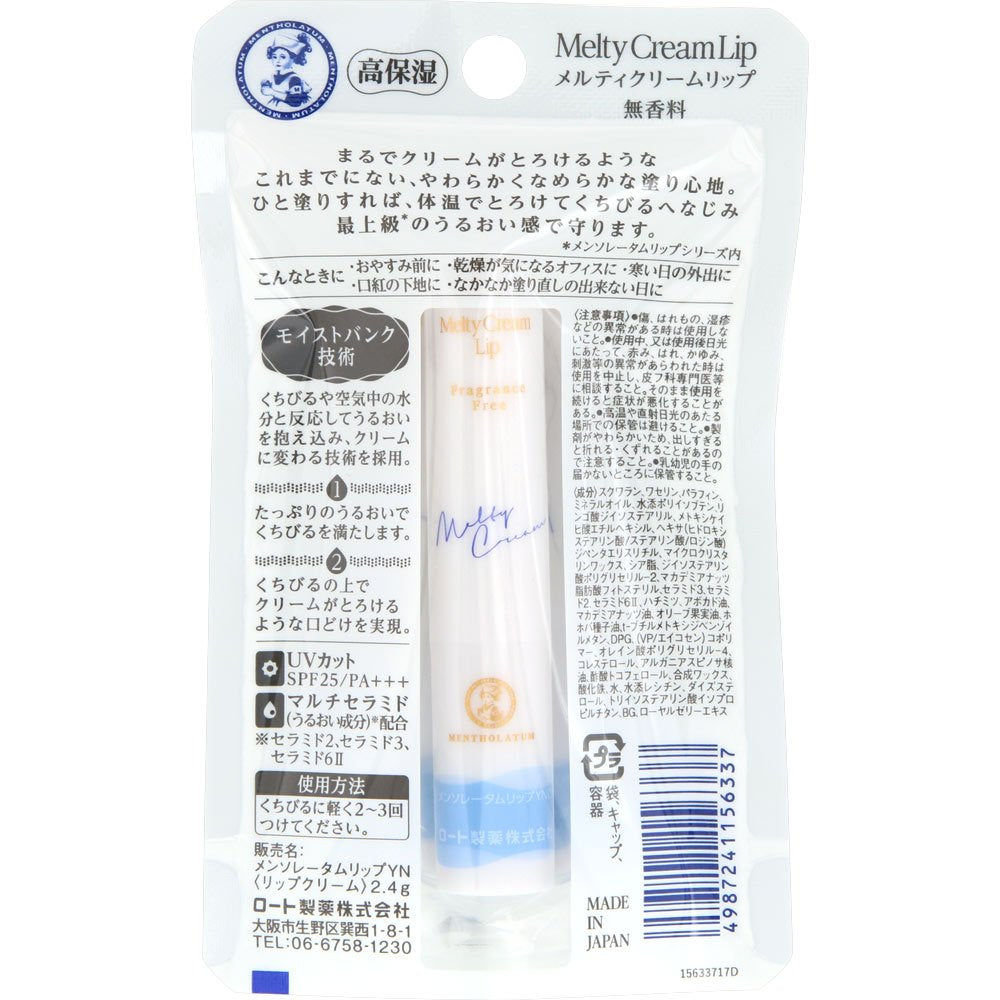 Mentholatum Lip Melty Cream Lip Unscented 2.4g Dưỡng Ẩm