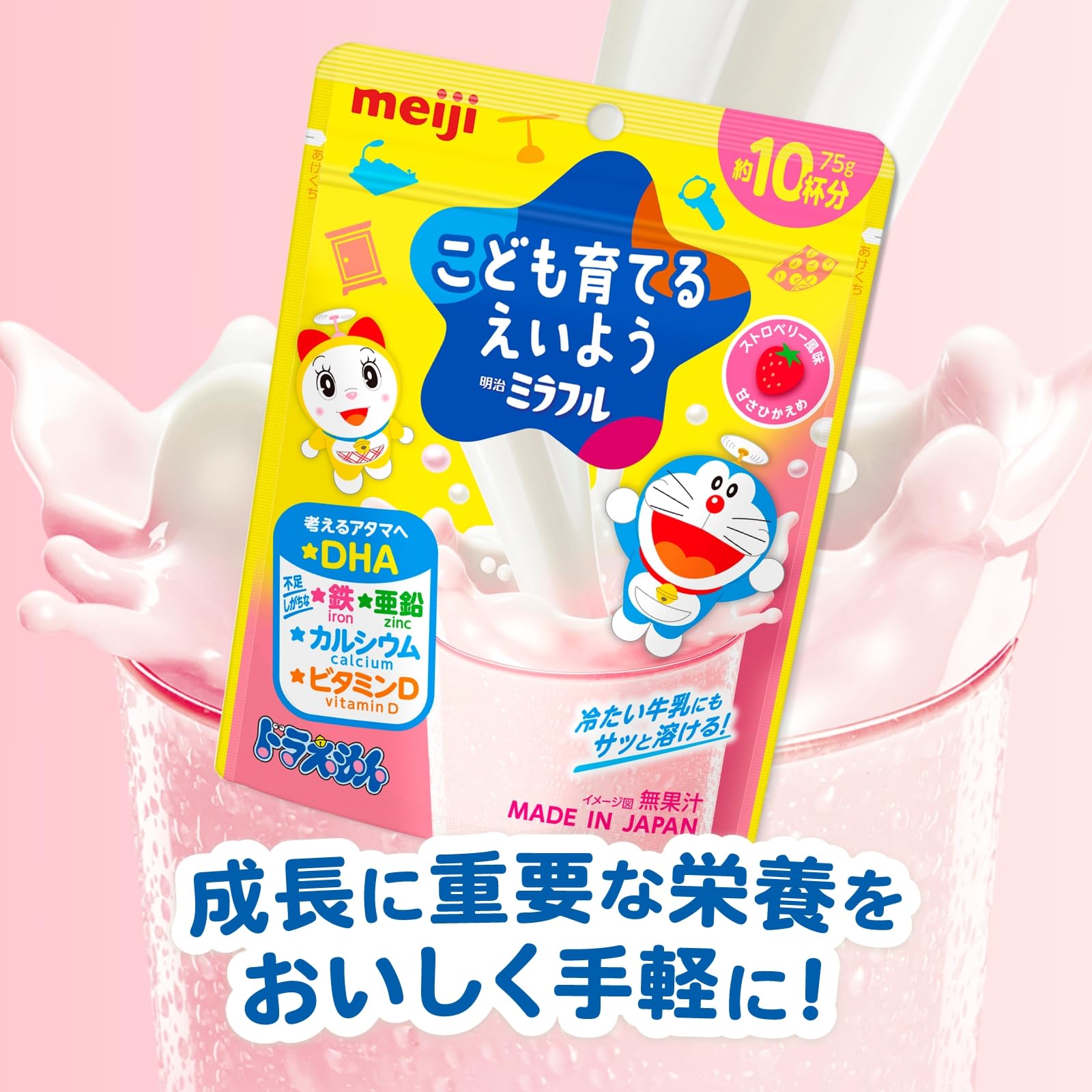 Meiji Miraful Children's Education Strawberry flavor (approx. 10 cups) Powdered drink