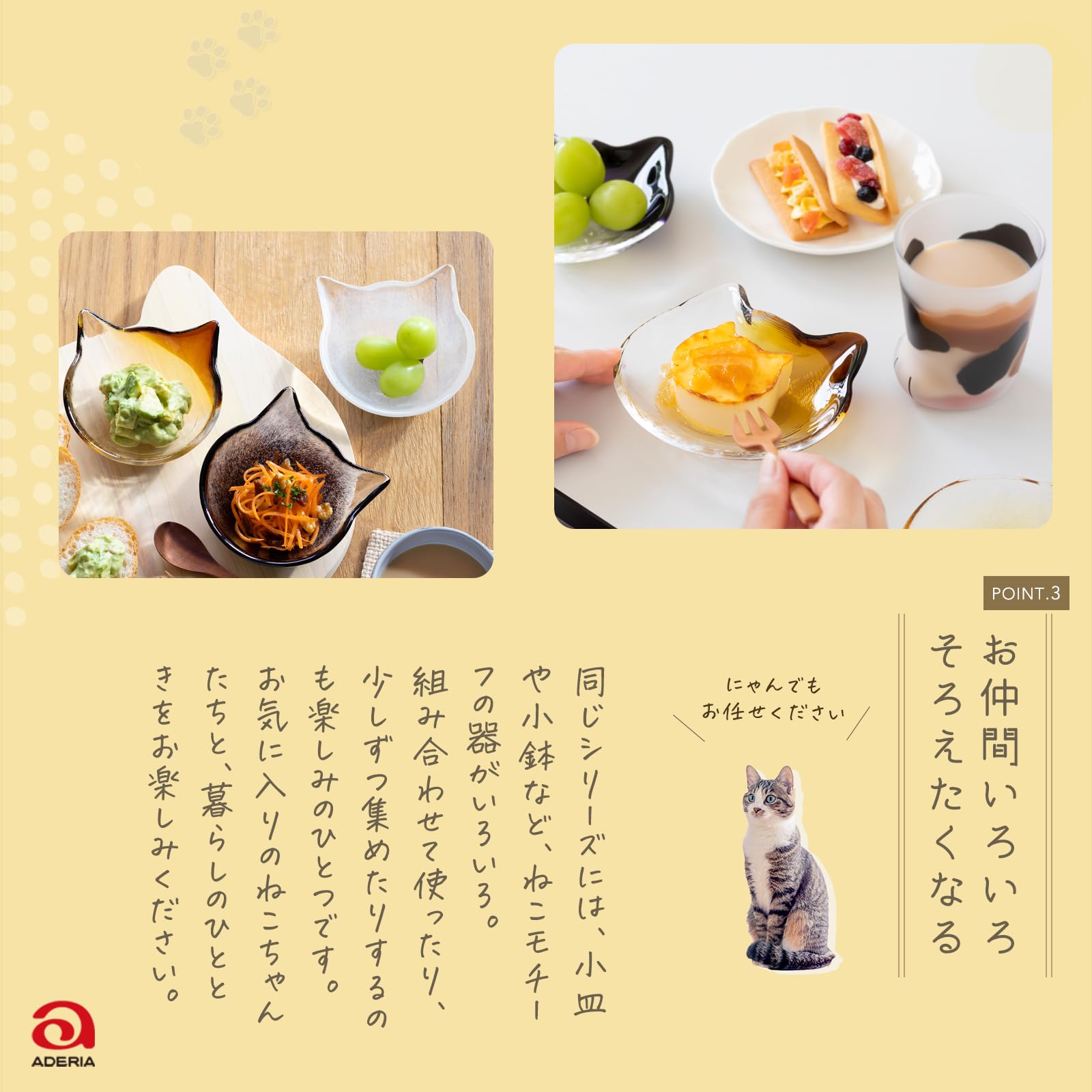아델리아(ADERIA) 【코코네코 글라스 친 고양이 호랑이 300ml 화장품 상자 일본제 6680】 하이볼 컵 결혼 축하 맥주 세련된 인기 랭킹 유리 일본술 여성 텀블러 남성 은퇴 위스키 아버지 아내