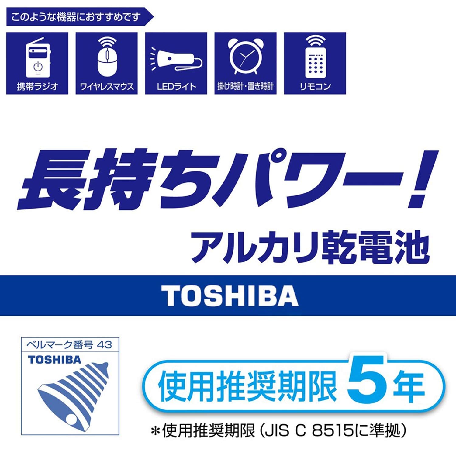 TOSHIBA (Toshiba) Alkaline batteries AA size 1 pack 20 pieces LR6L 20MP
