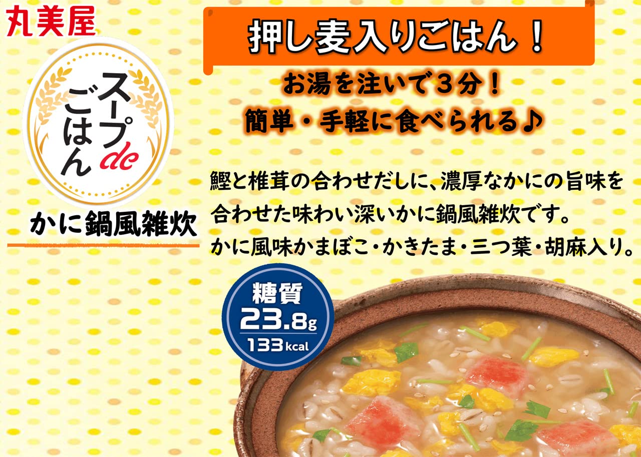 Marumiya soup de rice crab pot style rice porridge 69g x 6 pieces