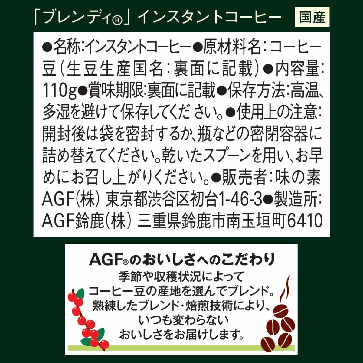 AGF Blendy bag 110g [Instant coffee] [Coffee that dissolves in water] [Cafe au lait as you like] [Refill]