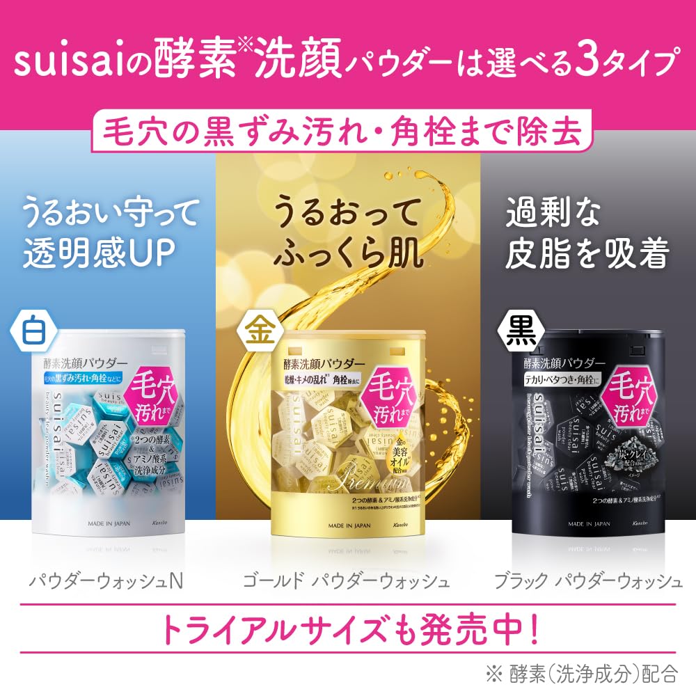suisai (수박) 뷰티 클리어 블랙 파우더 워시 (트라이얼) 효소 세안 단품 0.4g × 15 개 | 모공 검정
