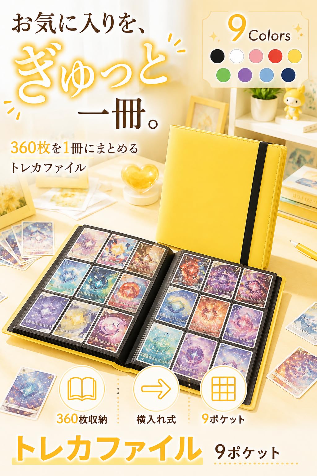 fogman Card File Card Binder Trading Card File Card Storage Cute Stylish (Yellow)