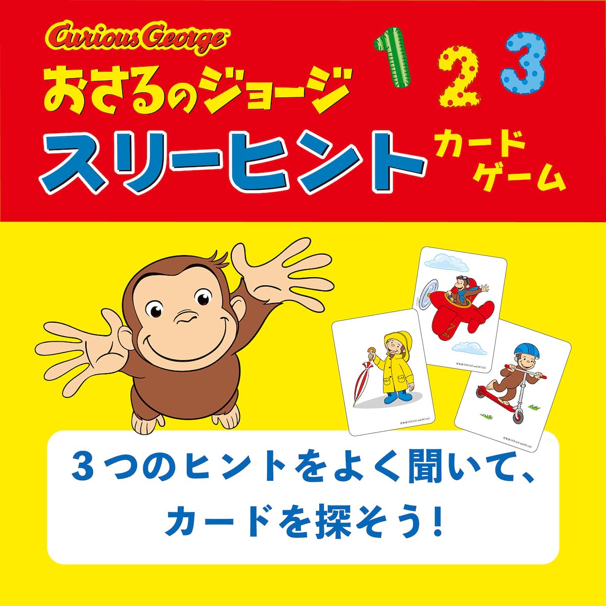 Gakken Curious George Three Hint Card Game (Ages: 3 years old and over) 83074