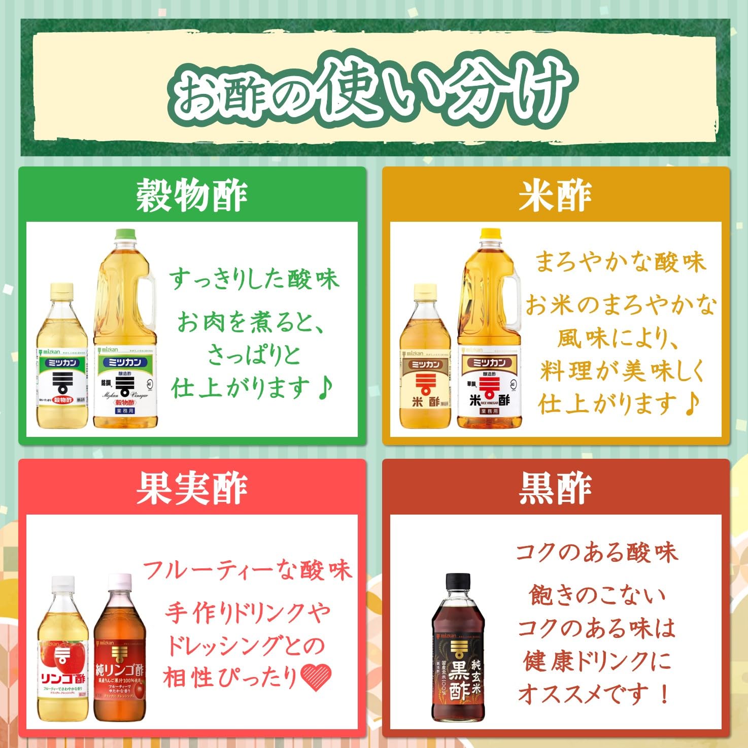 ミツカン 穀物酢 500ml×20本