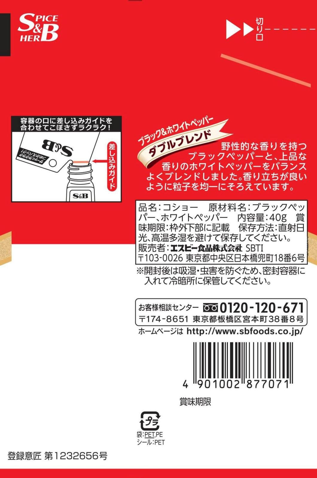 S&B 코쇼 봉투들이 40g×10개