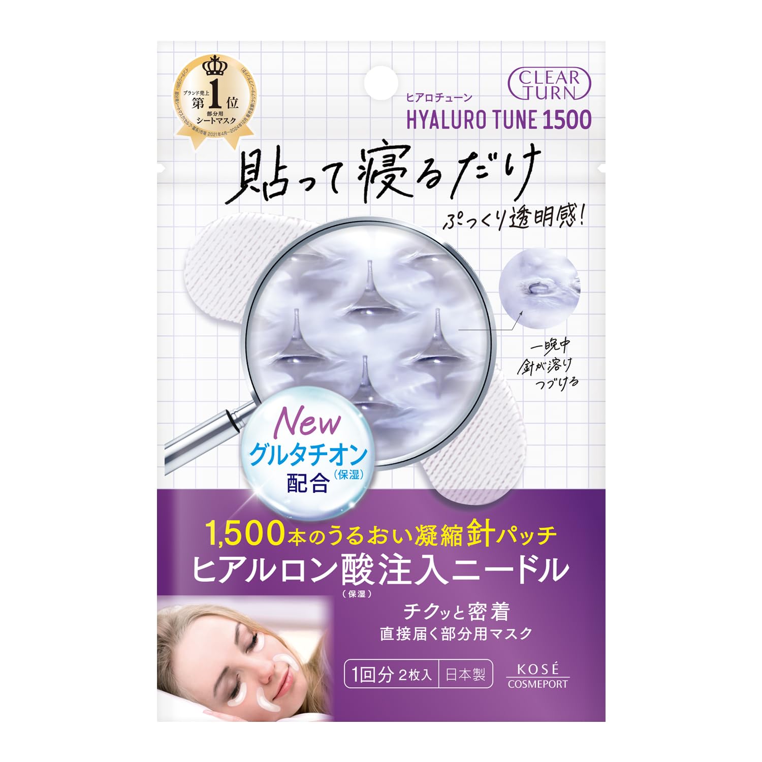 Clear Turn Hyalotune Micro Patch 1500 Needle Patch Pack Face Mask Pore Wrinkle KOSE