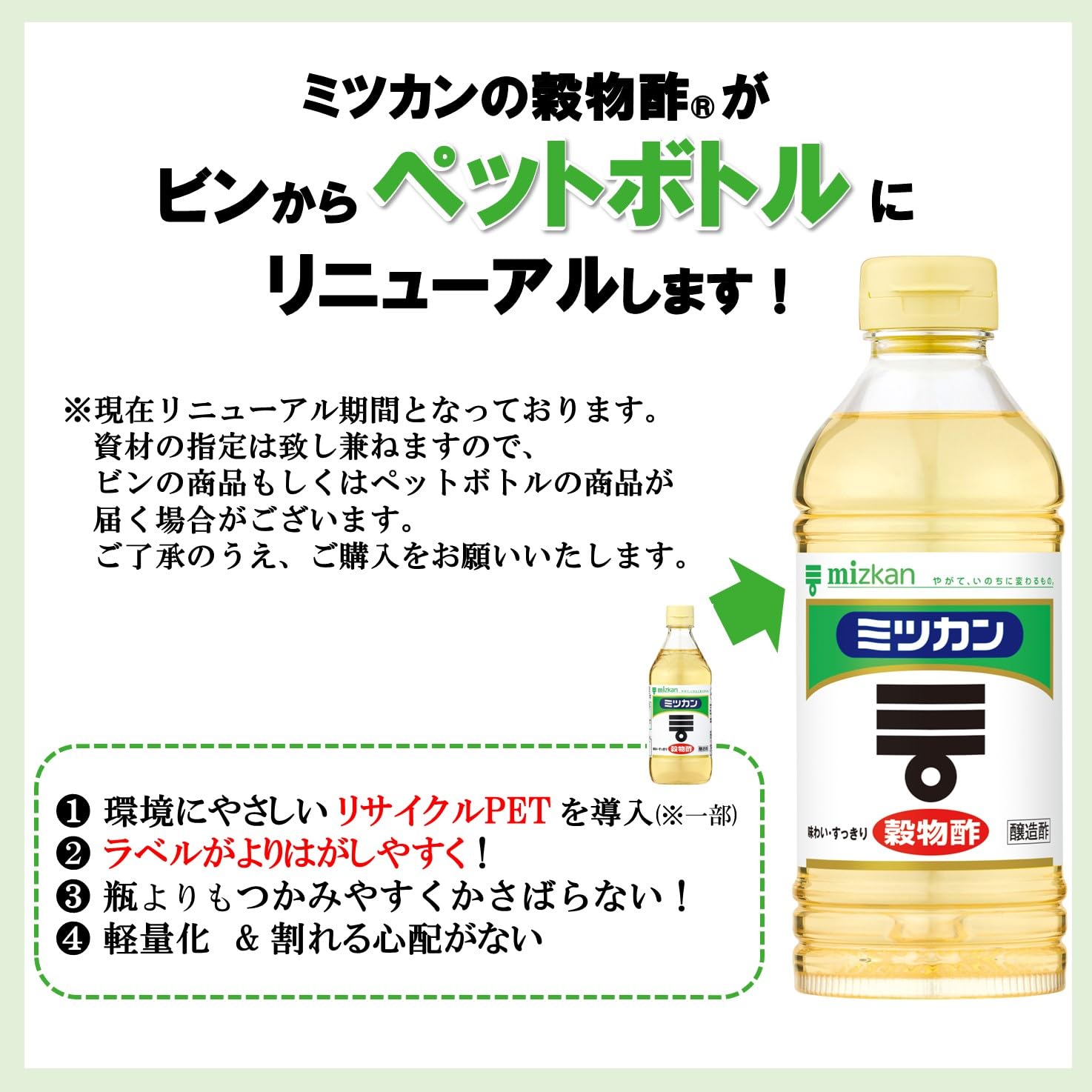 ミツカン 穀物酢 500ml×20本