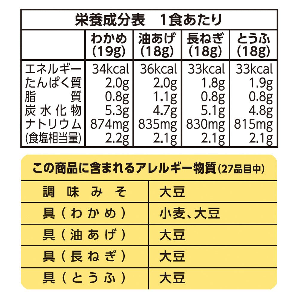 Marukome Value Restaurant Flavor Miso Soup 4 Flavors to Choose from 12 Meals x 12 Pieces Set