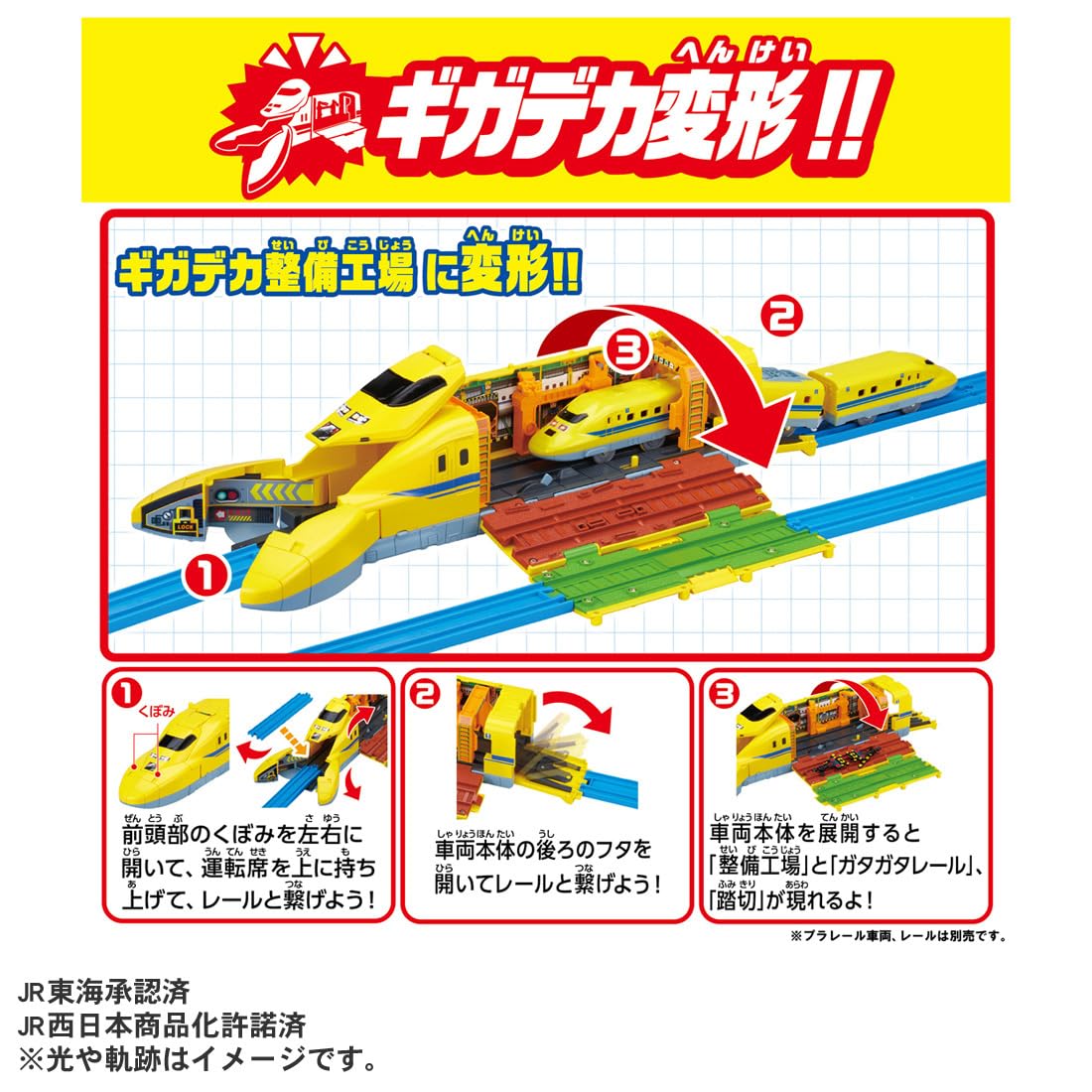 TAKARA TOMY Plarail Moves! Transformation! Giga Deca Doctor Yellow Train Train Toy Ages 3+