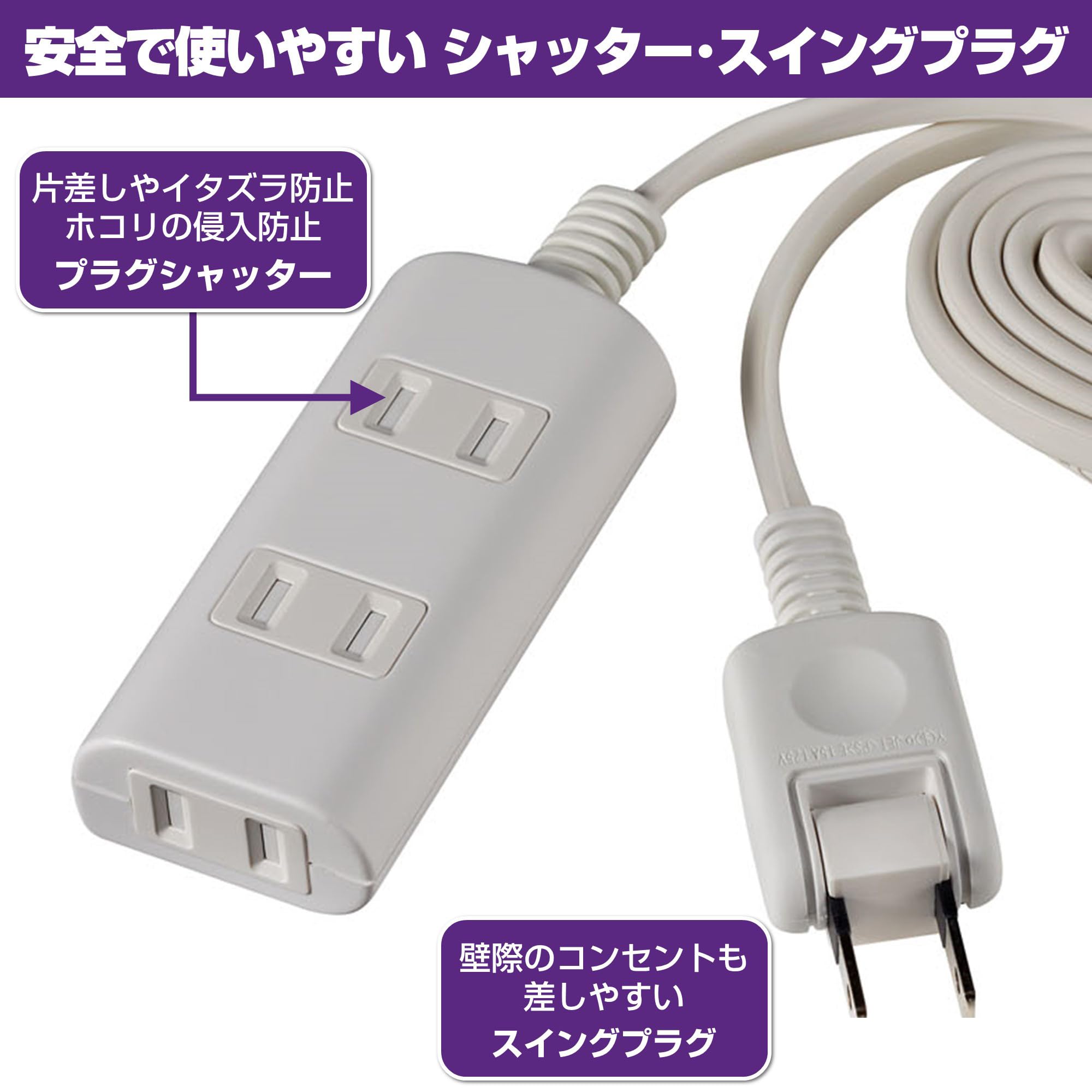 ELPA Tap Run with Door Power Tap Extension Cord 125V 2m 3 Outlets White WBT-N3020B(W)