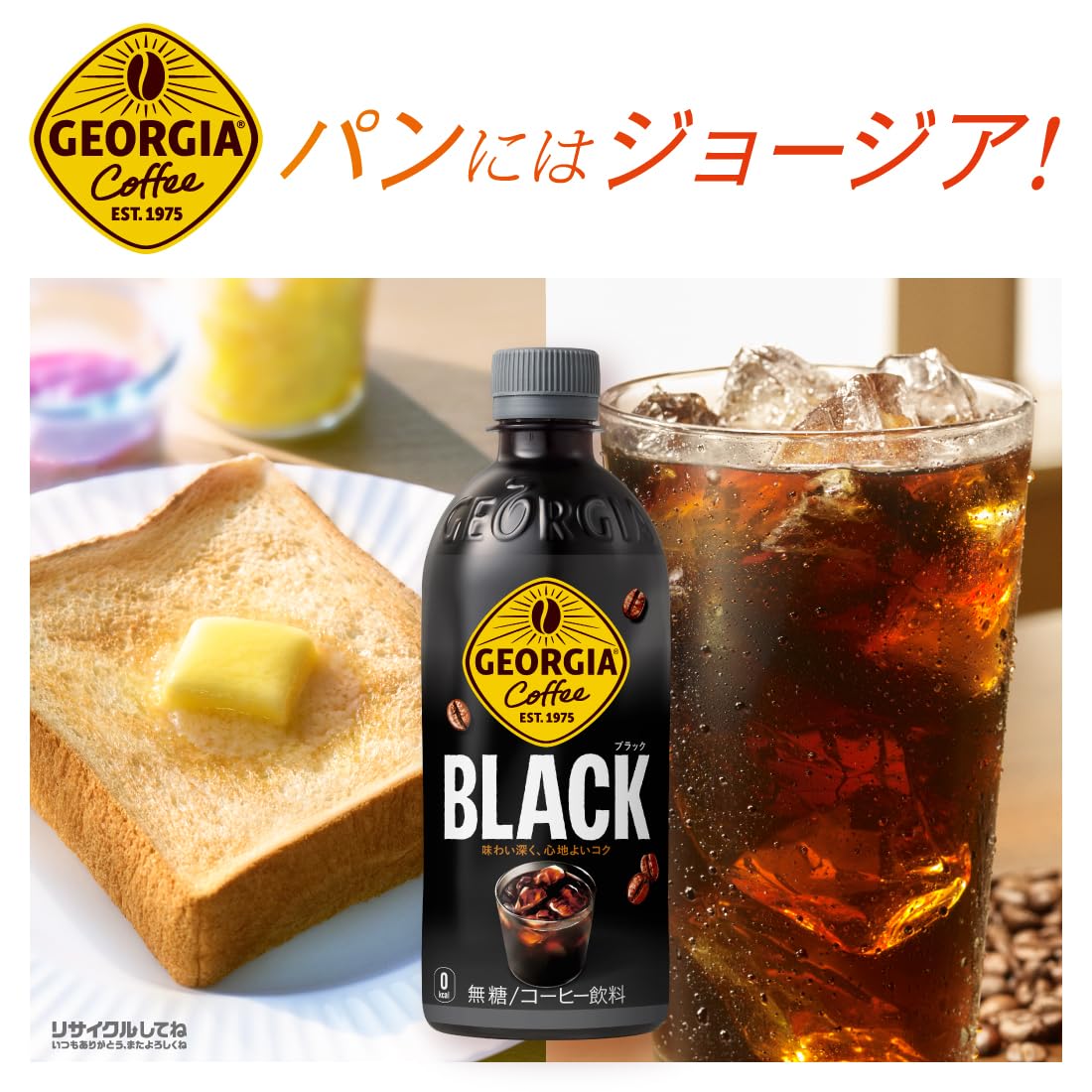 Coca-Cola Georgia Black Labelless 500ml PET x 24 chai